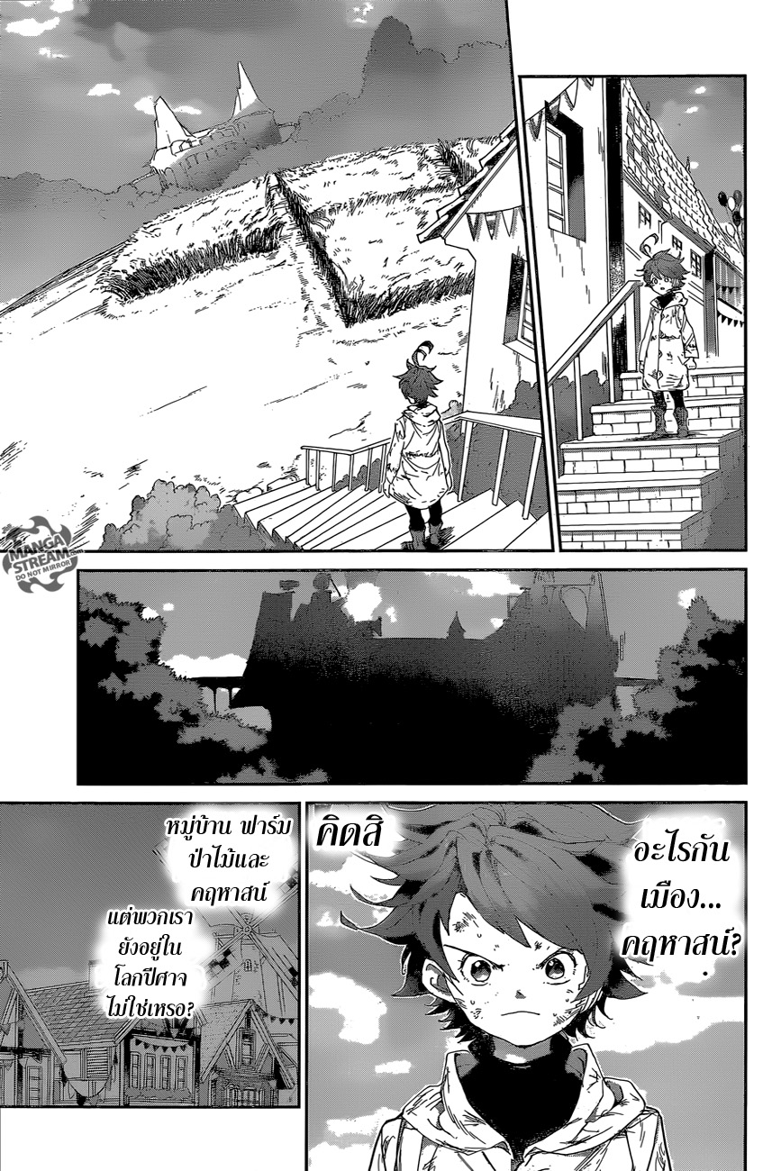The Promised Neverland page 5