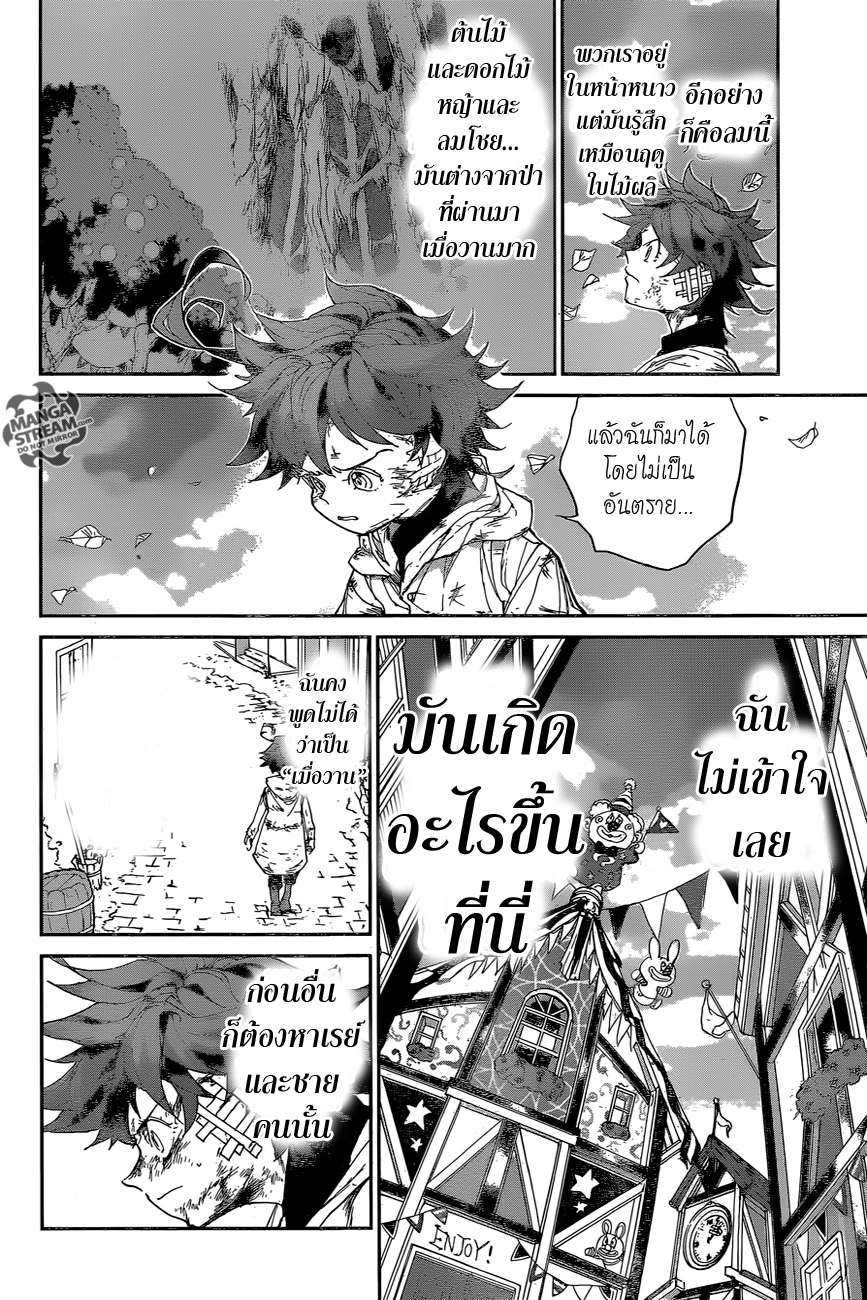 The Promised Neverland page 6