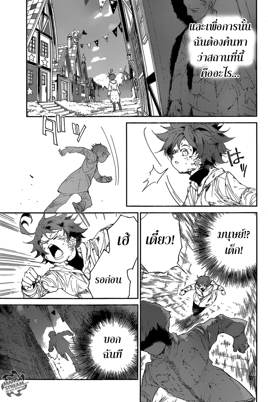 The Promised Neverland page 7