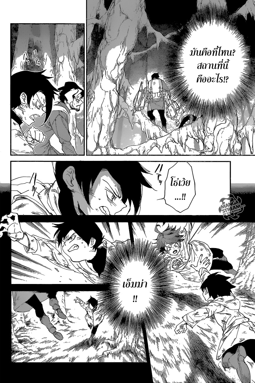 The Promised Neverland page 8