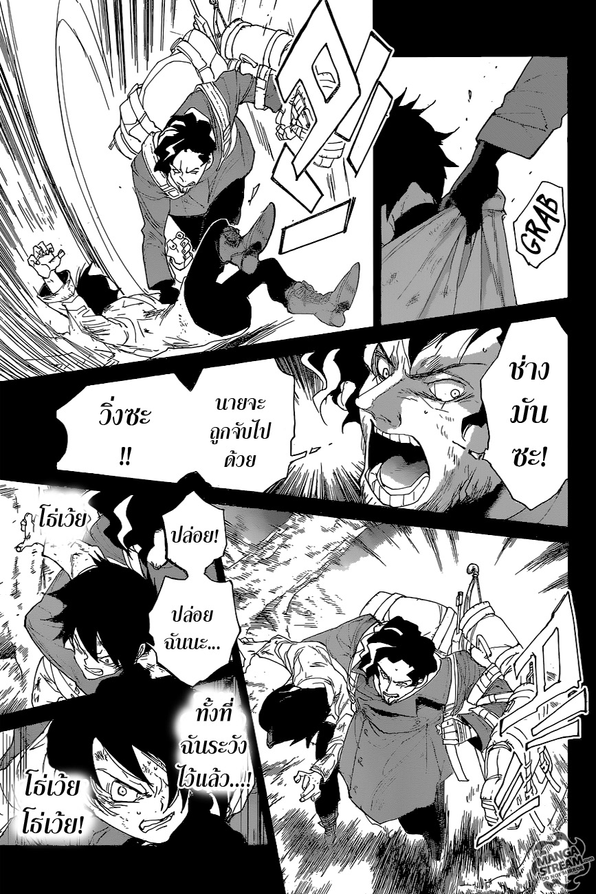 The Promised Neverland page 9