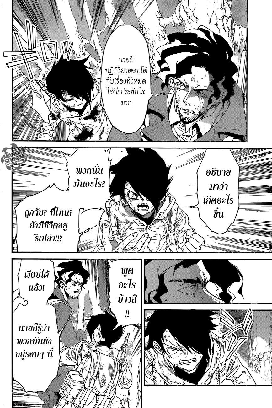 The Promised Neverland page 10