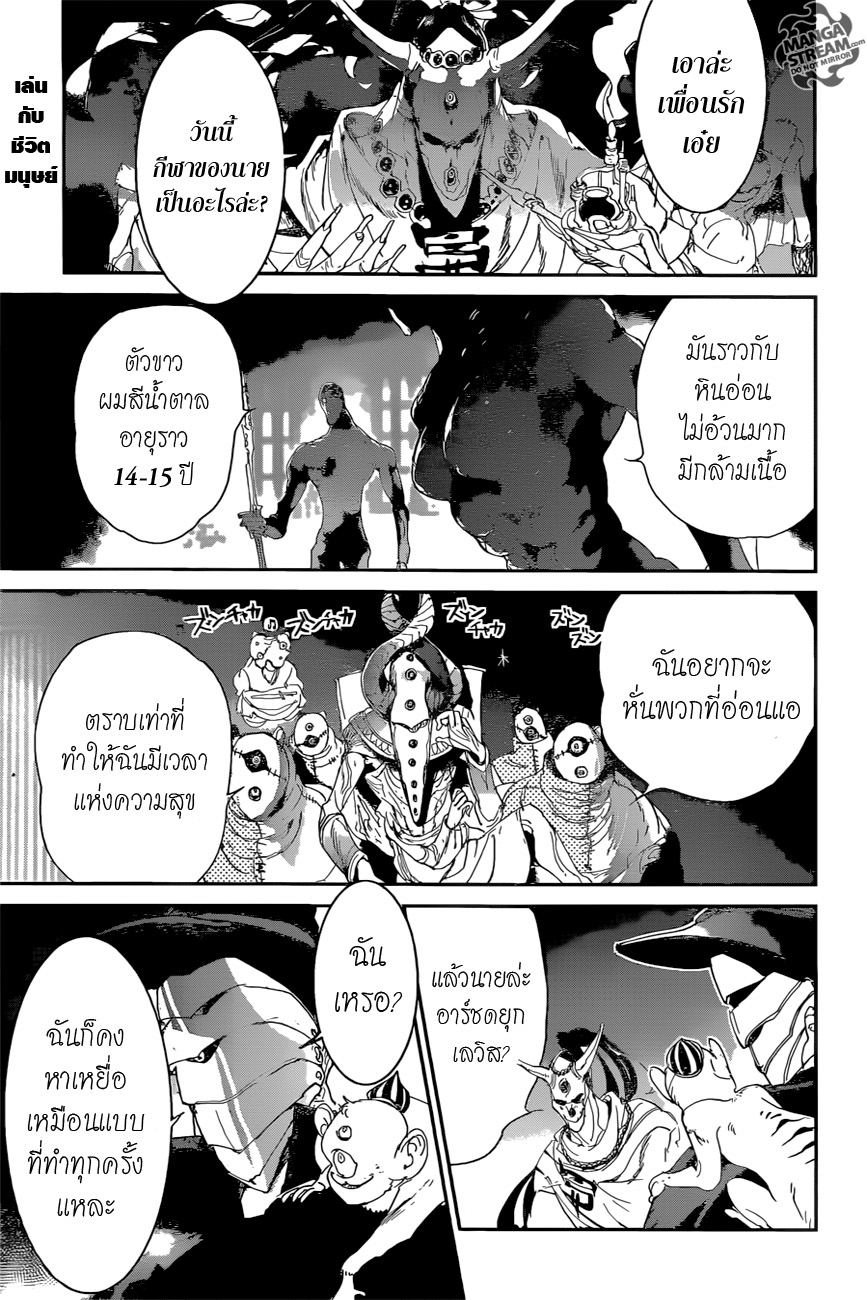 The Promised Neverland page 1