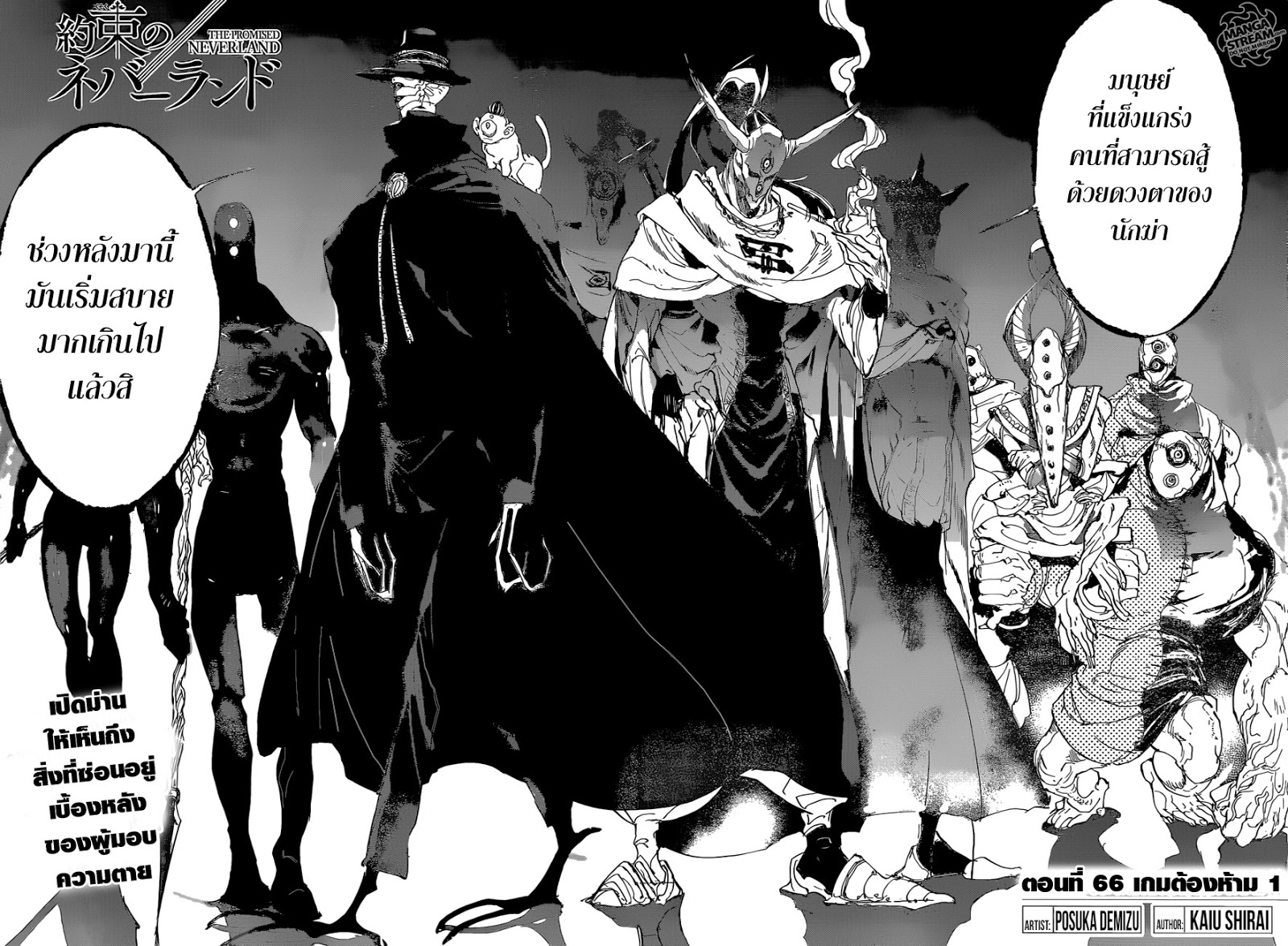 The Promised Neverland page 2
