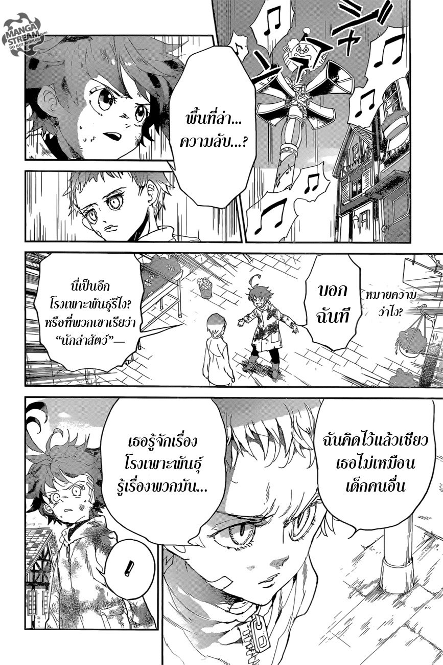 The Promised Neverland page 3