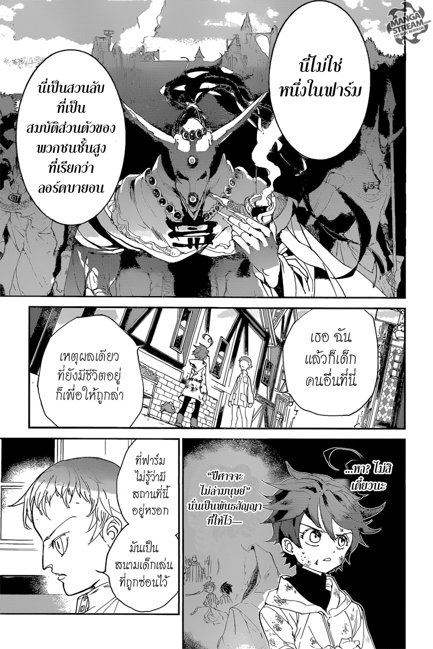 The Promised Neverland page 4