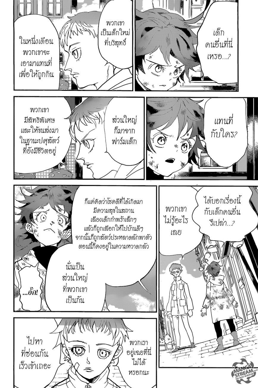The Promised Neverland page 5