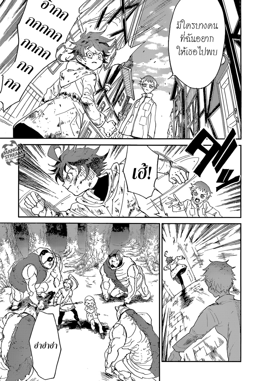 The Promised Neverland page 6