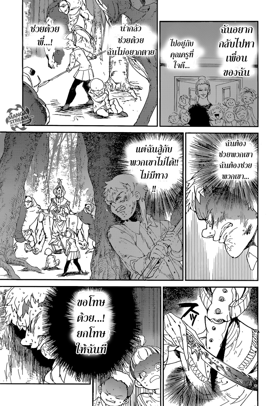 The Promised Neverland page 8