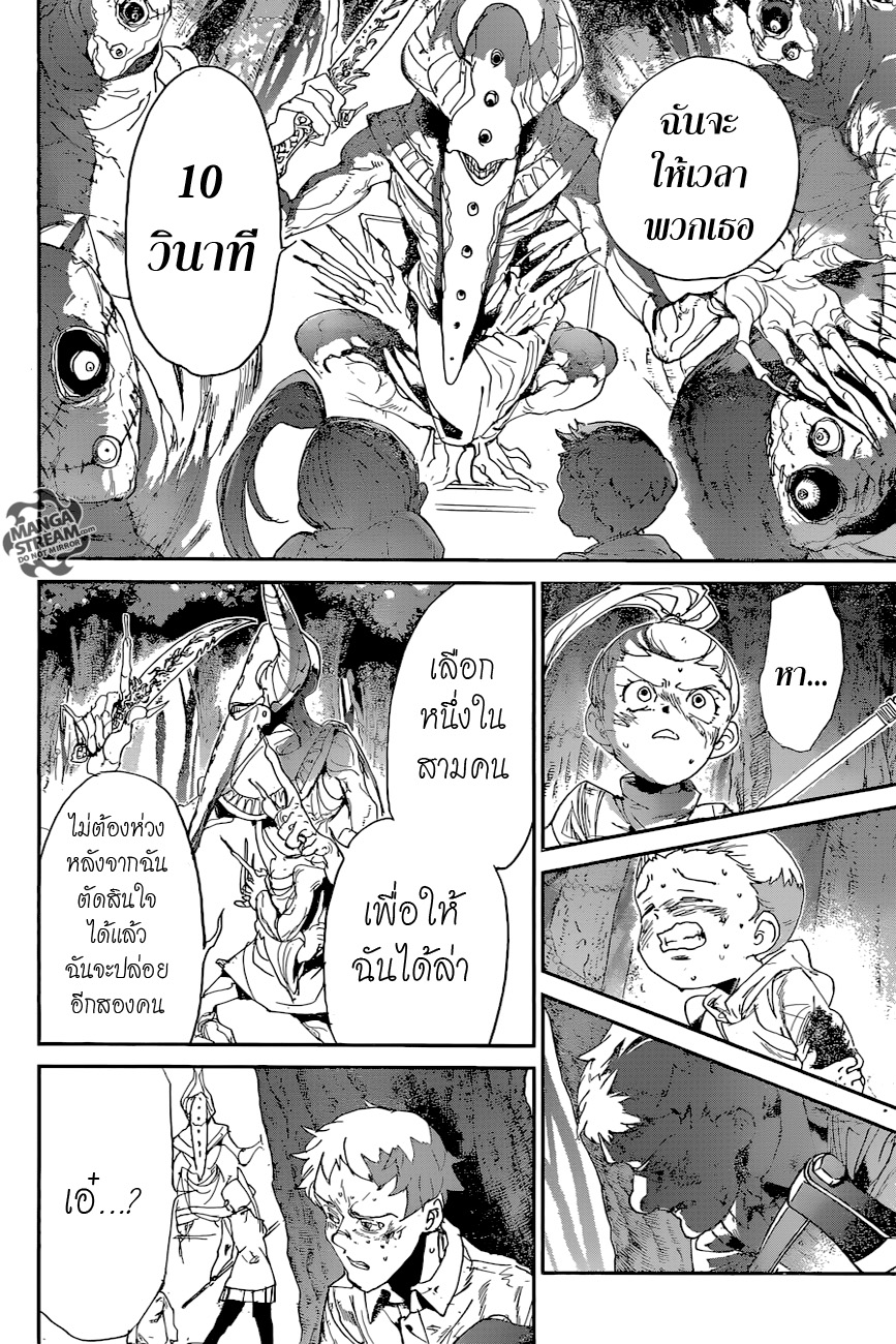 The Promised Neverland page 9