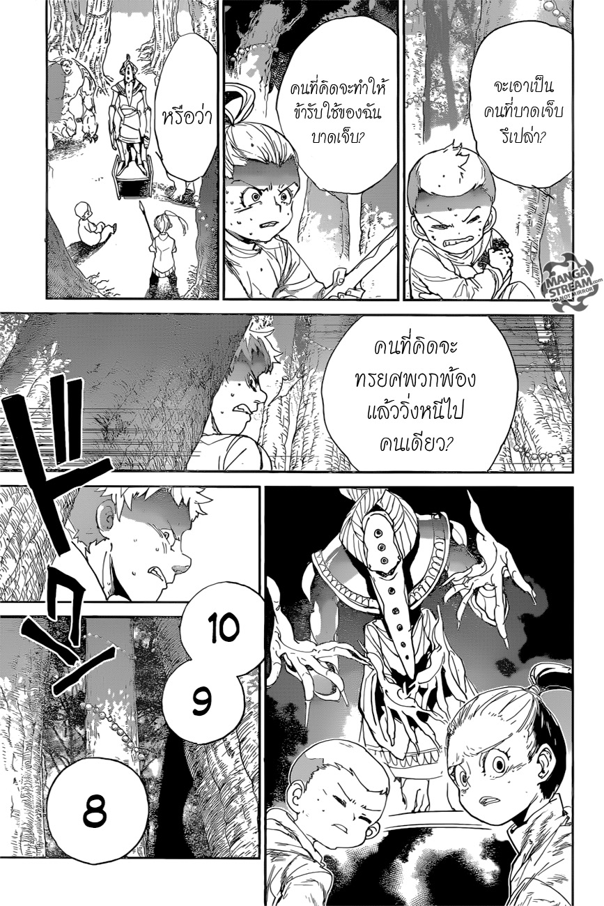 The Promised Neverland page 10