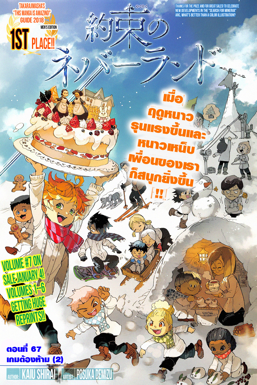 The Promised Neverland page 1
