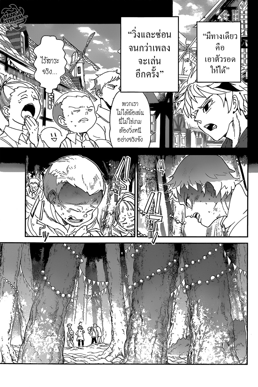 The Promised Neverland page 3