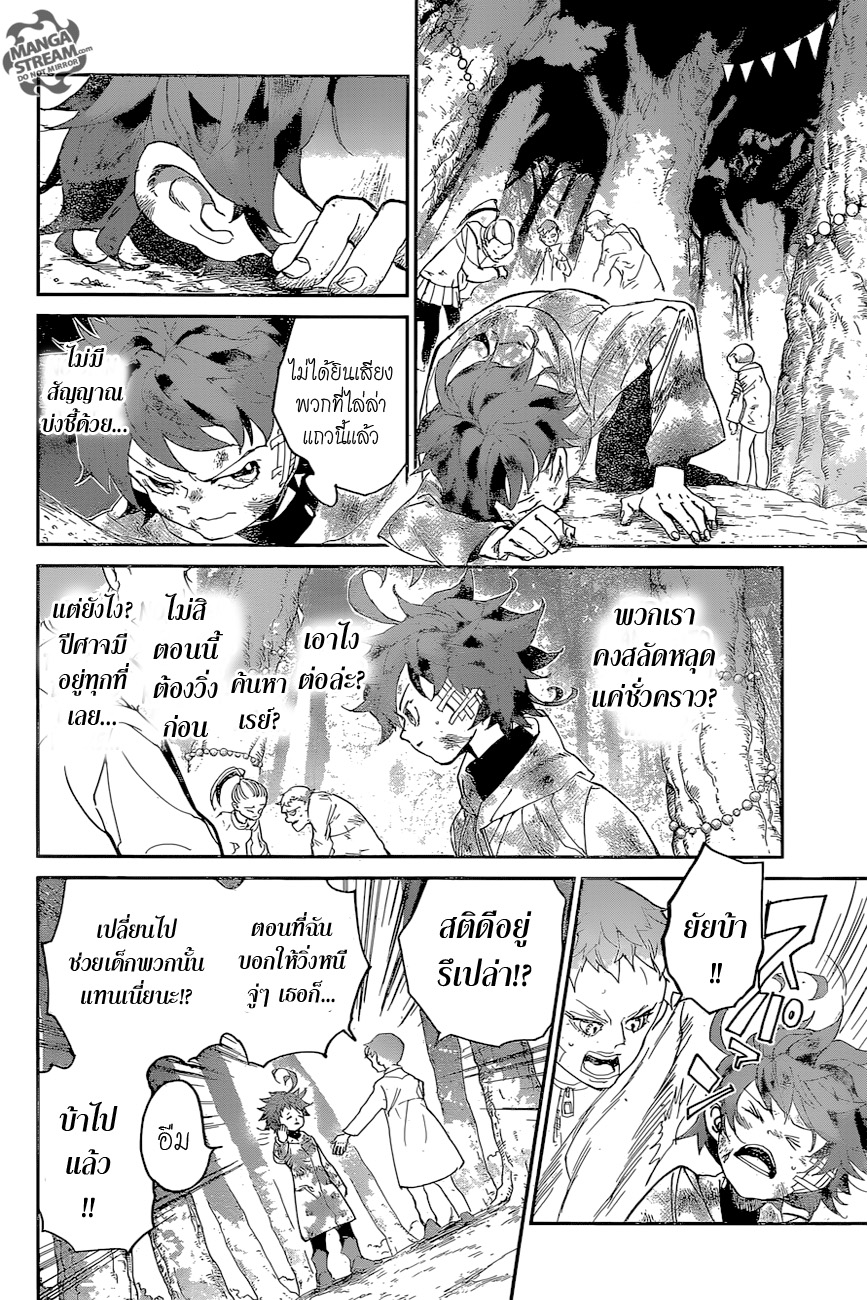 The Promised Neverland page 4