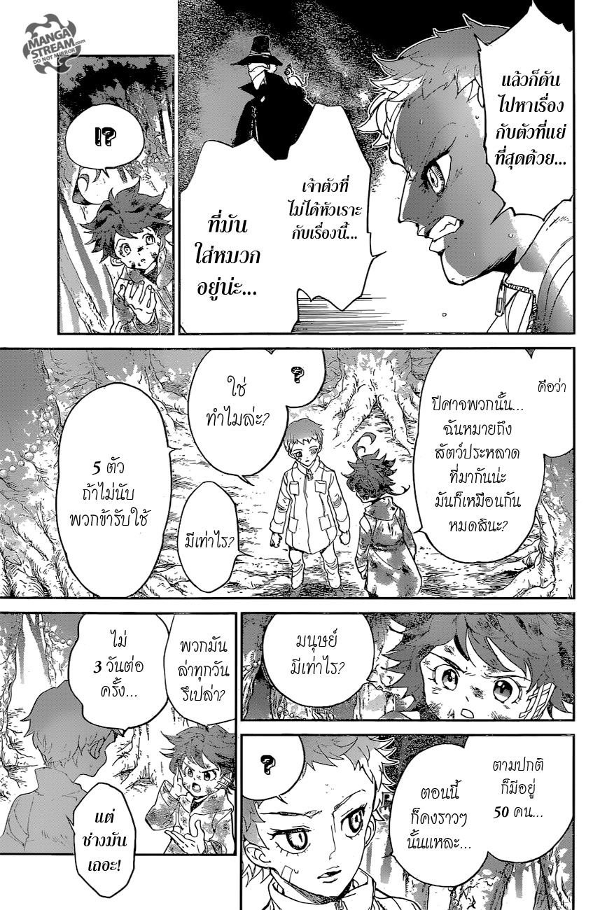 The Promised Neverland page 5