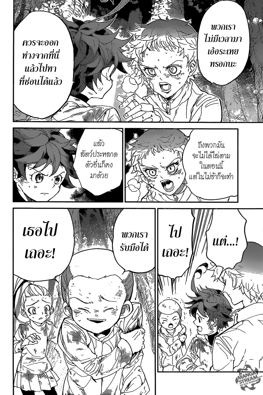 The Promised Neverland page 6