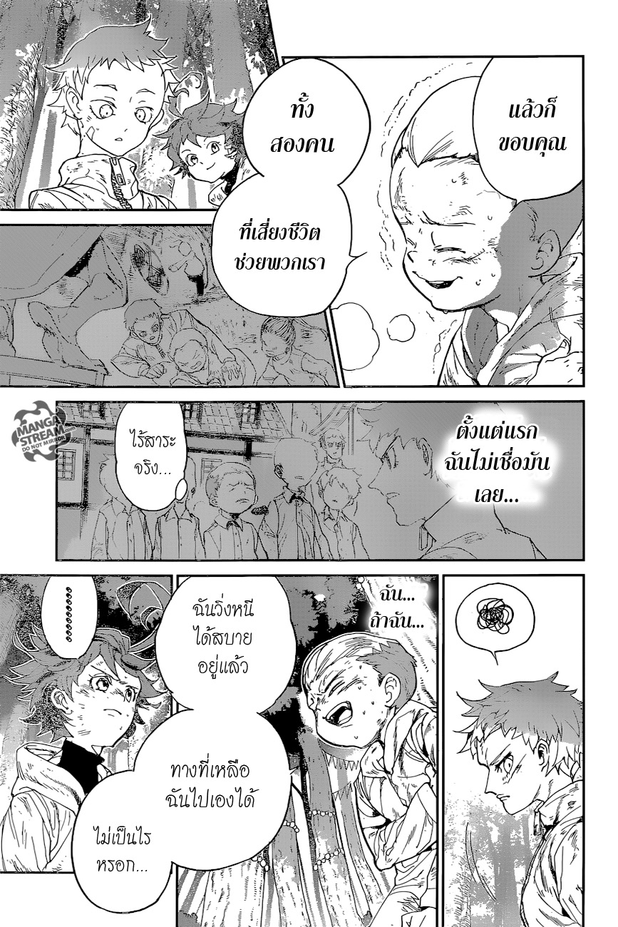The Promised Neverland page 7