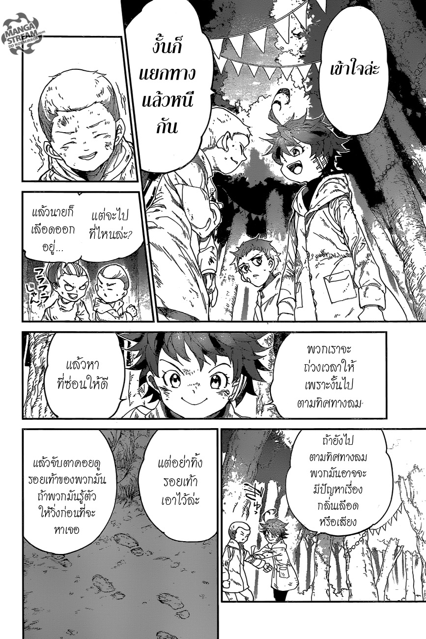 The Promised Neverland page 8
