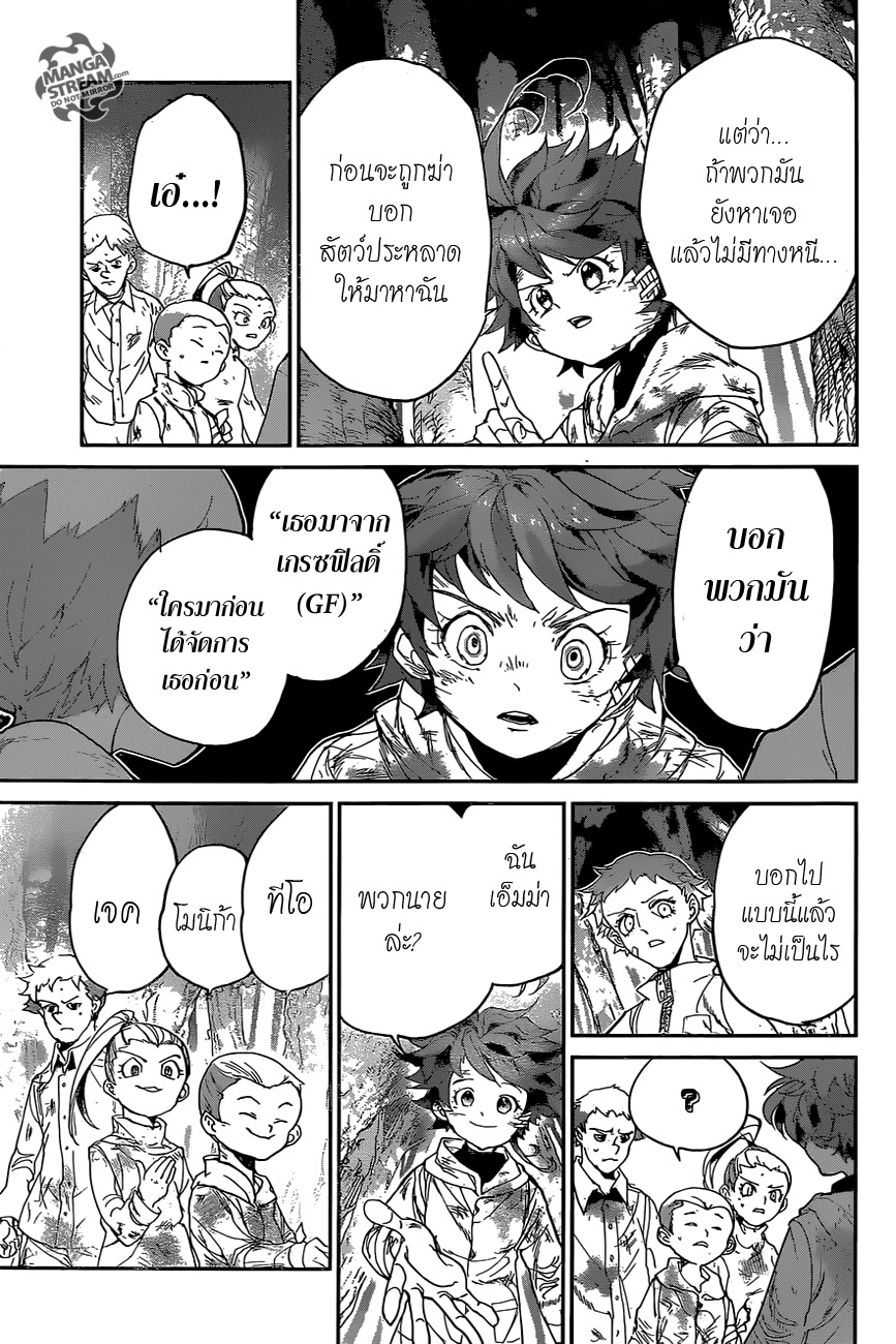 The Promised Neverland page 9