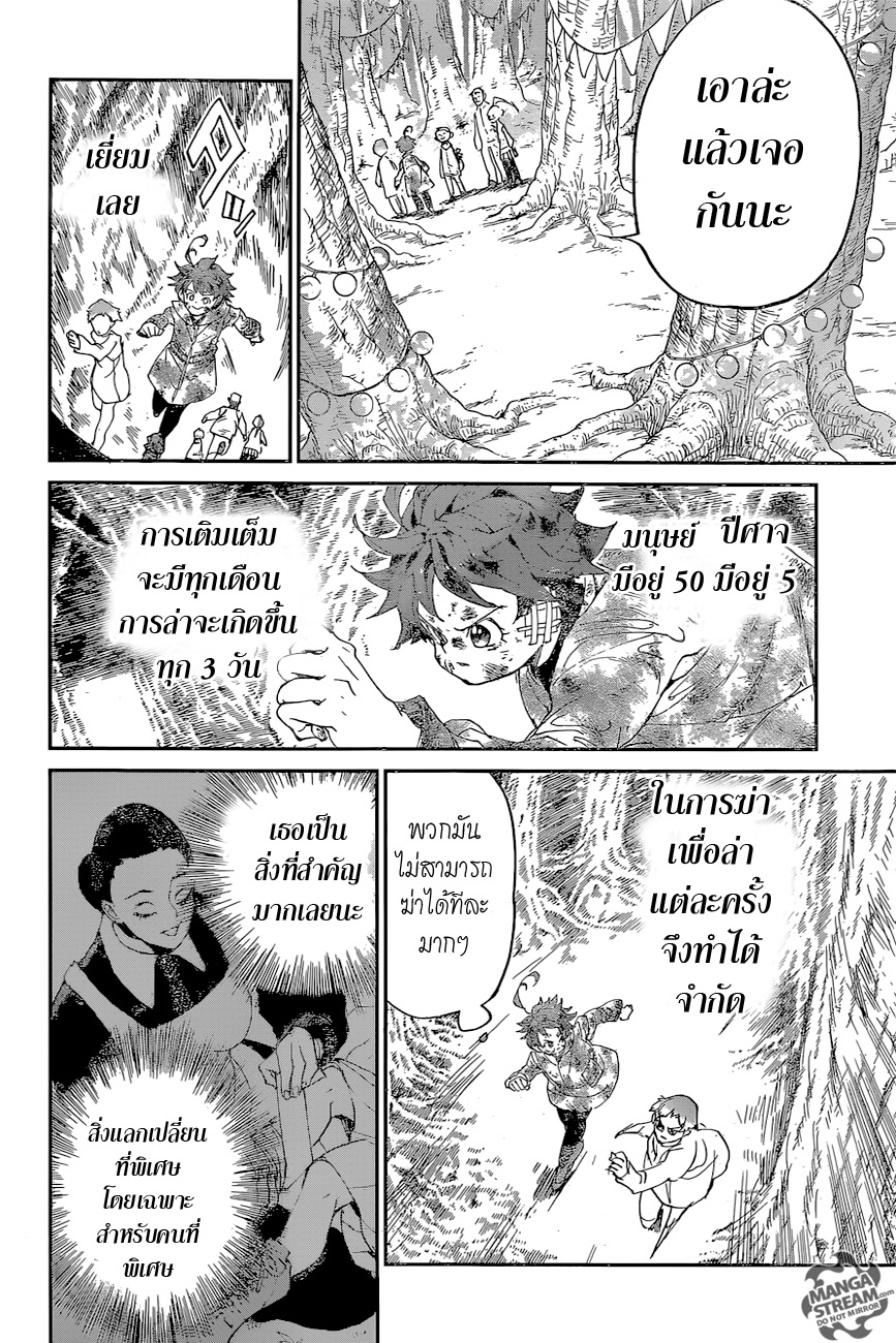 The Promised Neverland page 10