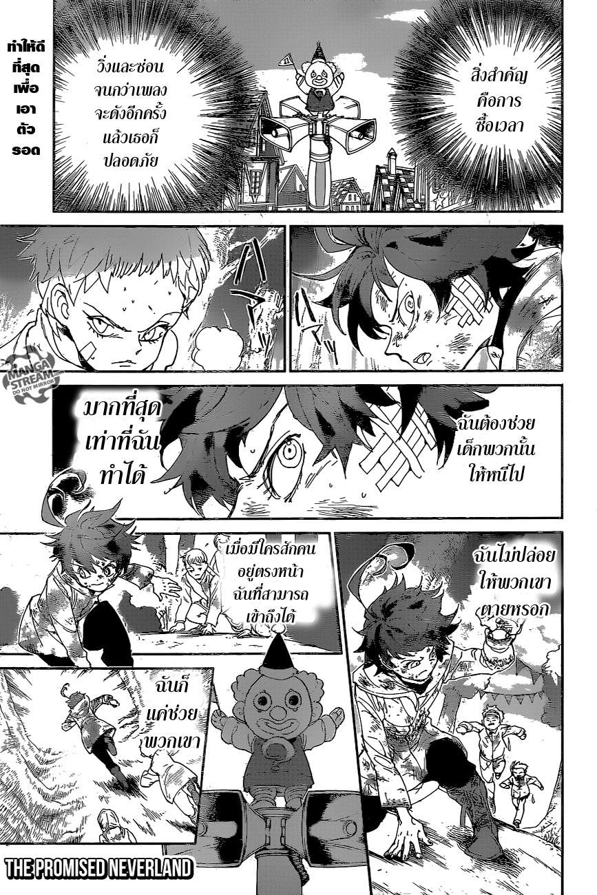 The Promised Neverland page 1