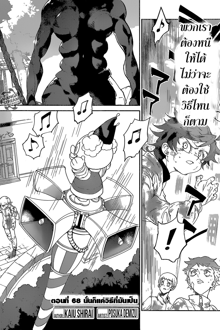 The Promised Neverland page 2