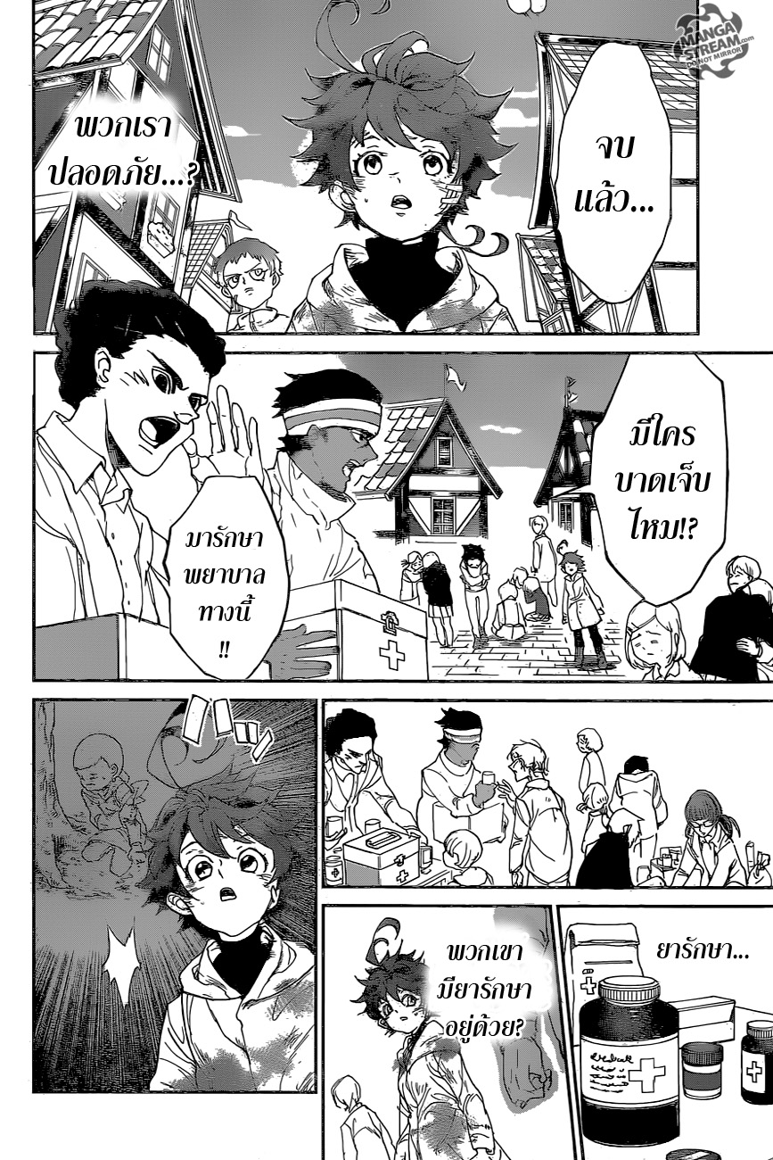 The Promised Neverland page 4