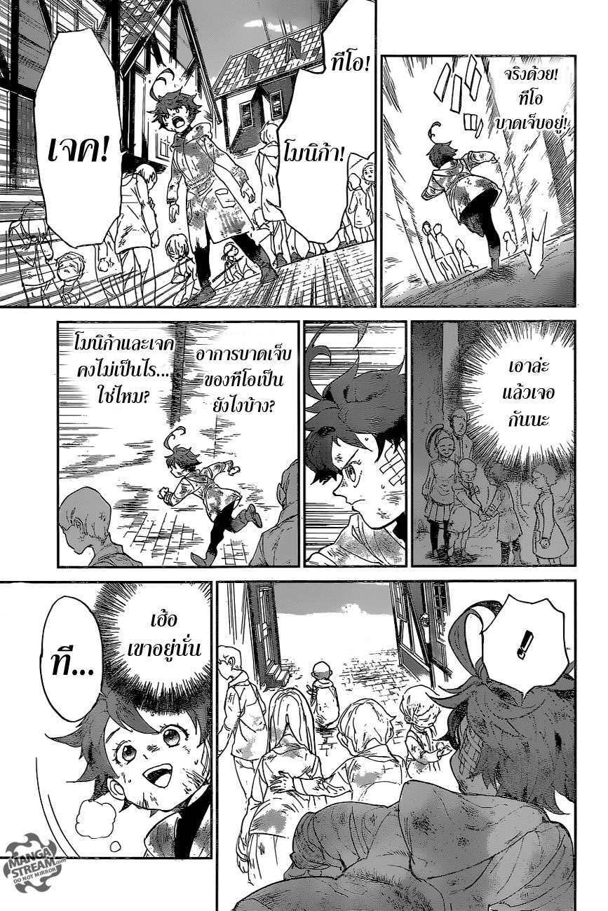 The Promised Neverland page 5