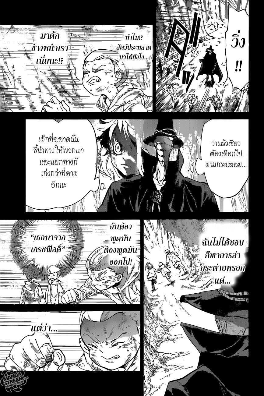 The Promised Neverland page 7