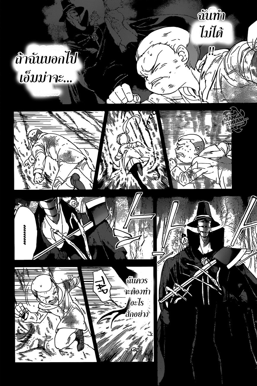 The Promised Neverland page 8
