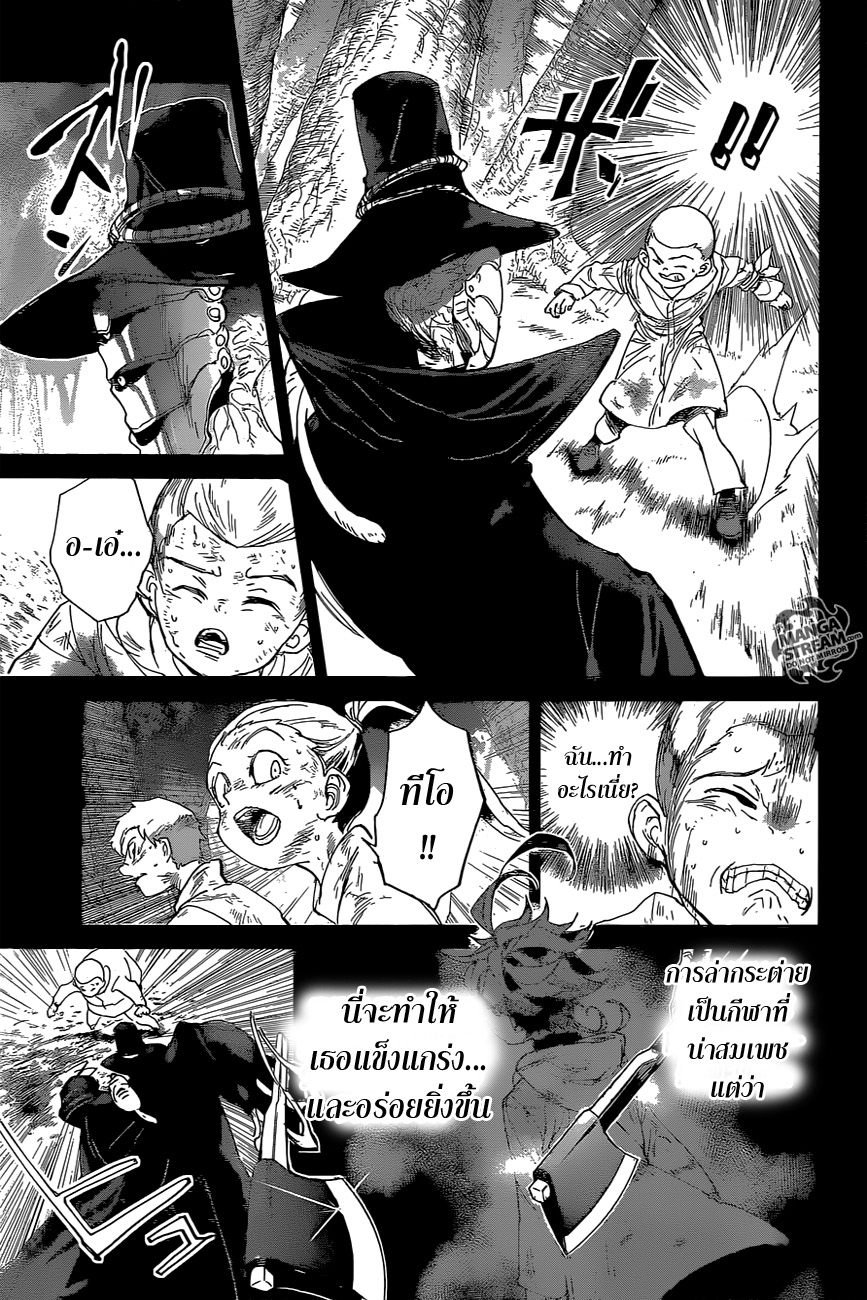 The Promised Neverland page 9