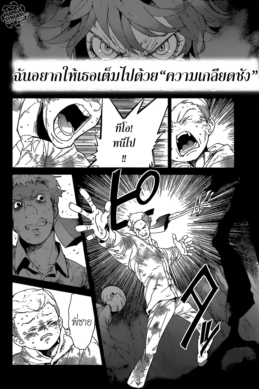 The Promised Neverland page 10