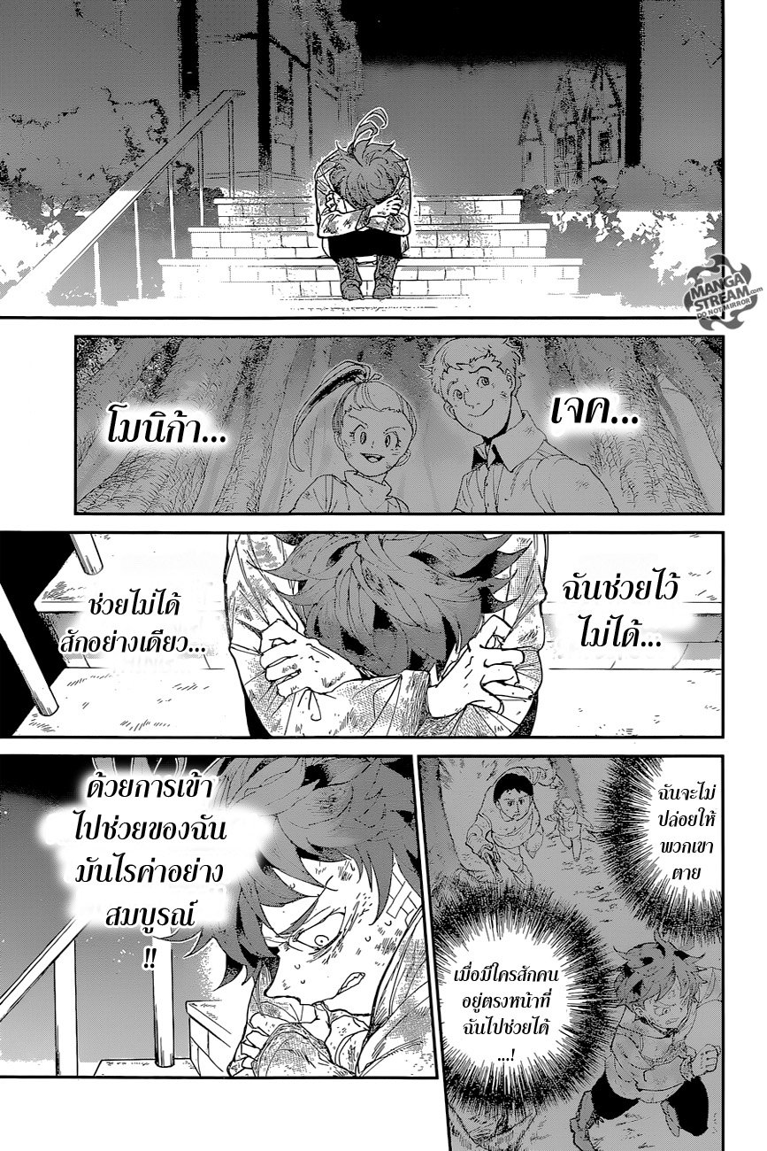 The Promised Neverland page 1