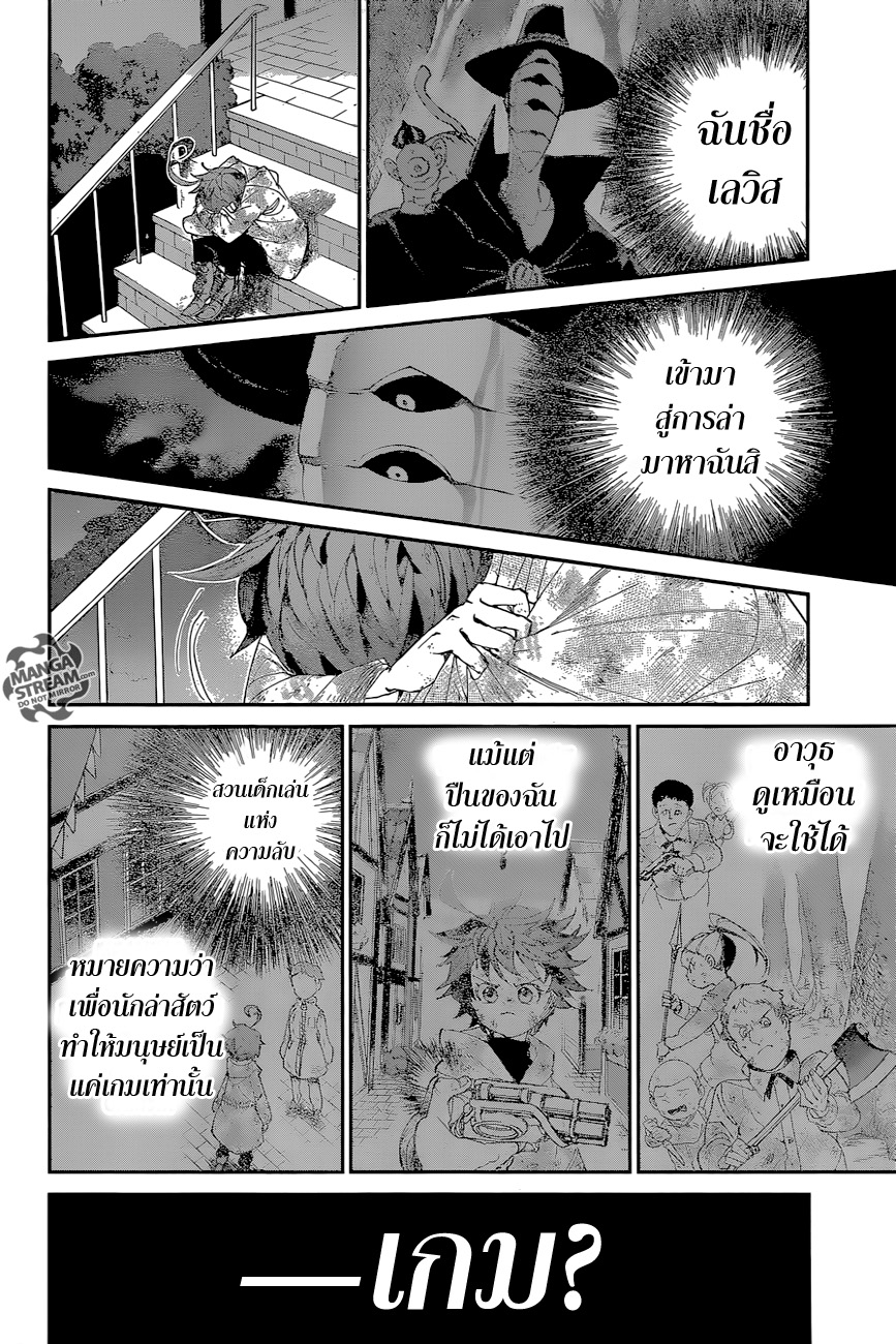 The Promised Neverland page 2