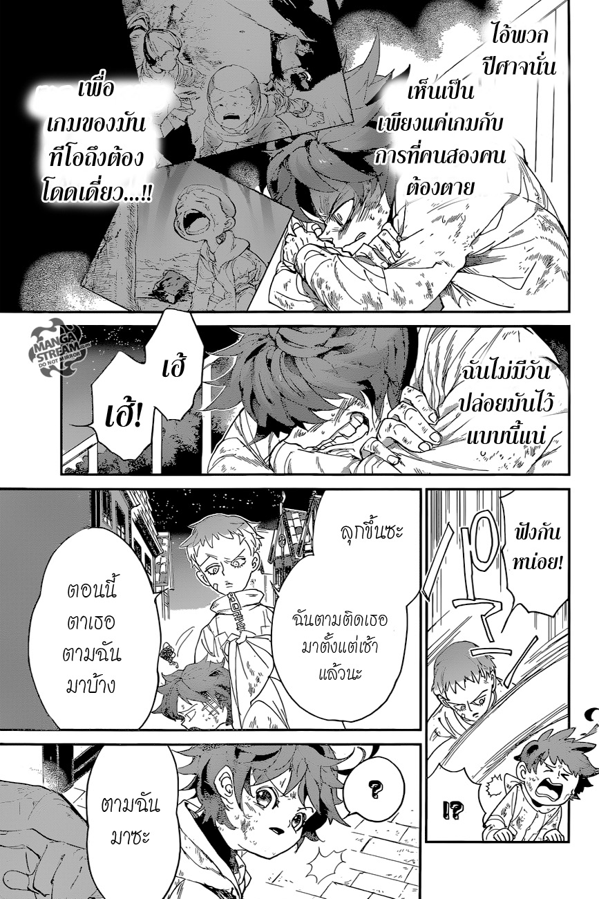 The Promised Neverland page 3