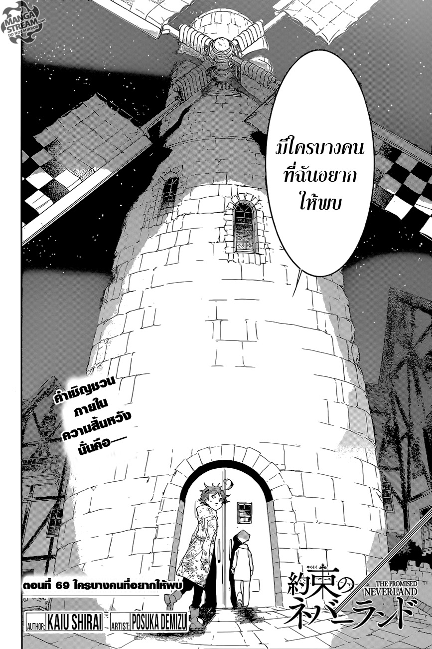 The Promised Neverland page 4