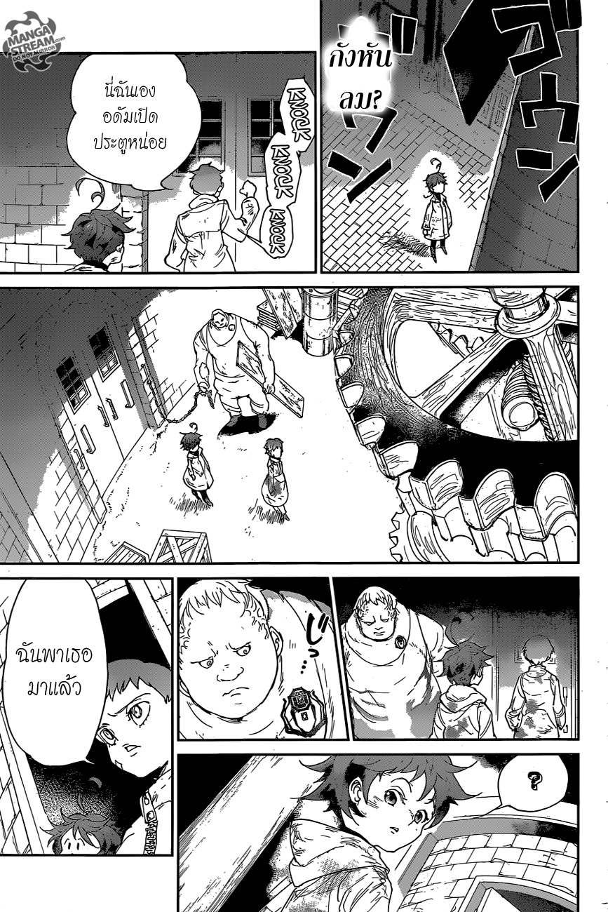 The Promised Neverland page 5