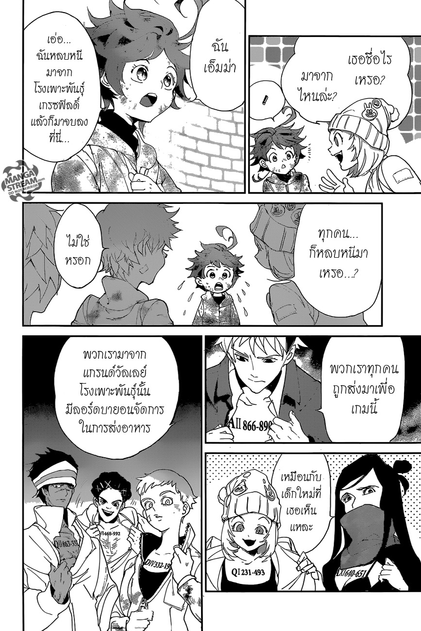 The Promised Neverland page 9