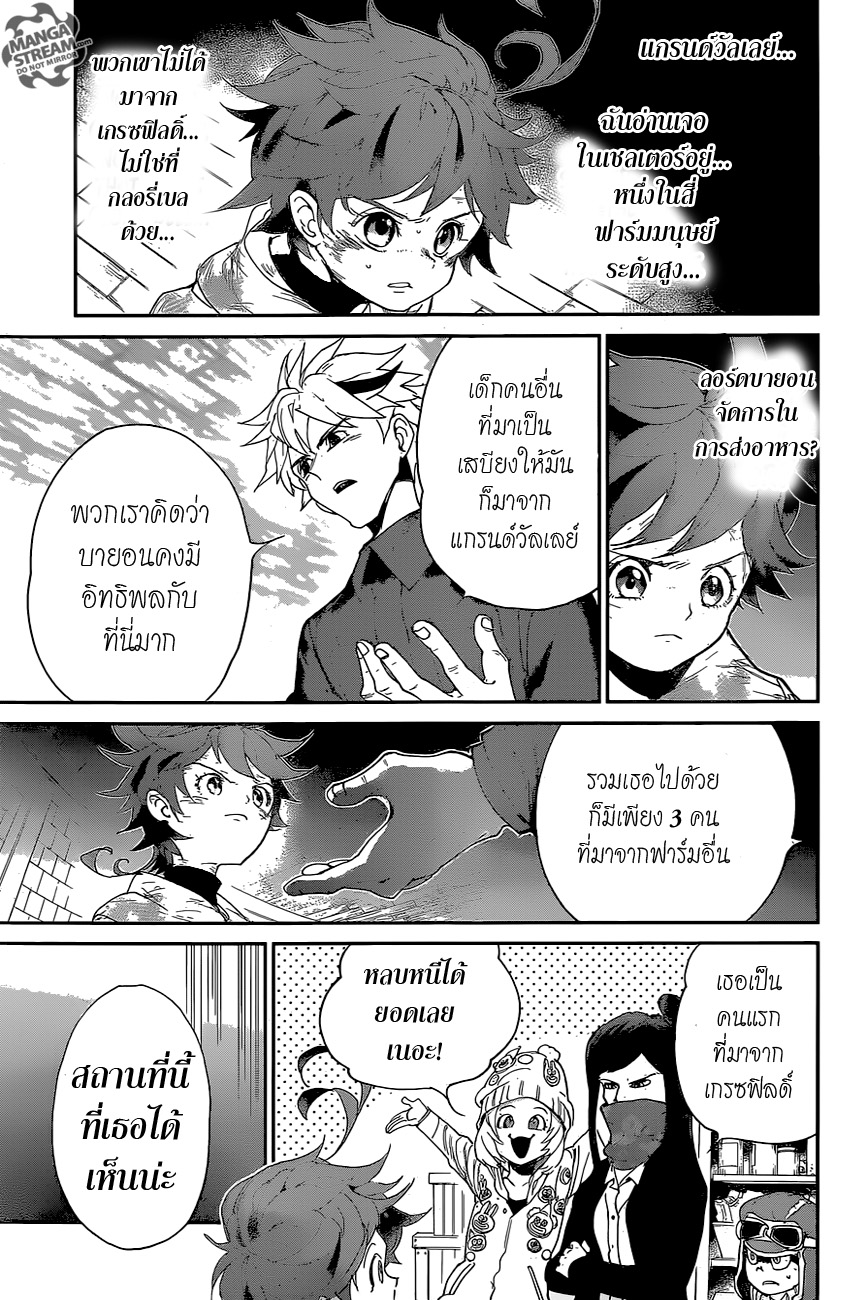 The Promised Neverland page 10