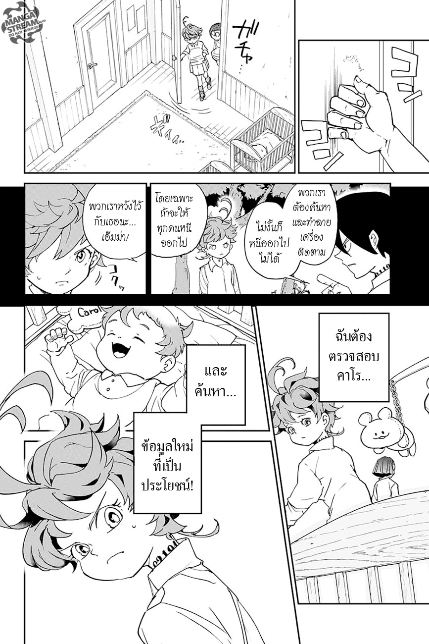 The Promised Neverland page 2