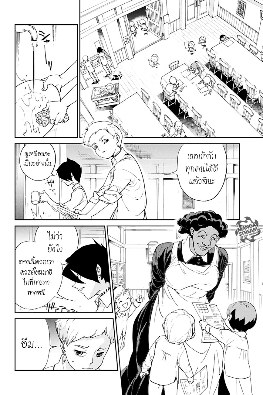 The Promised Neverland page 4