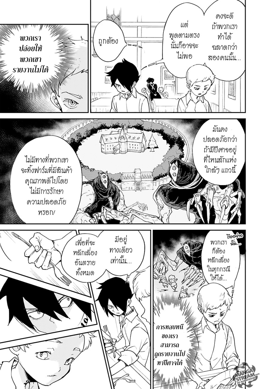 The Promised Neverland page 5