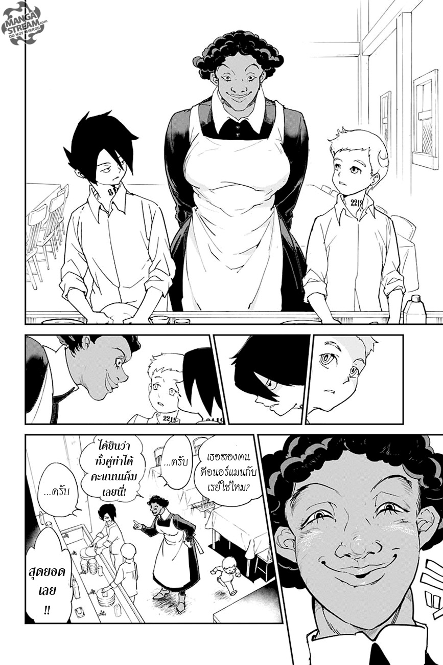 The Promised Neverland page 6