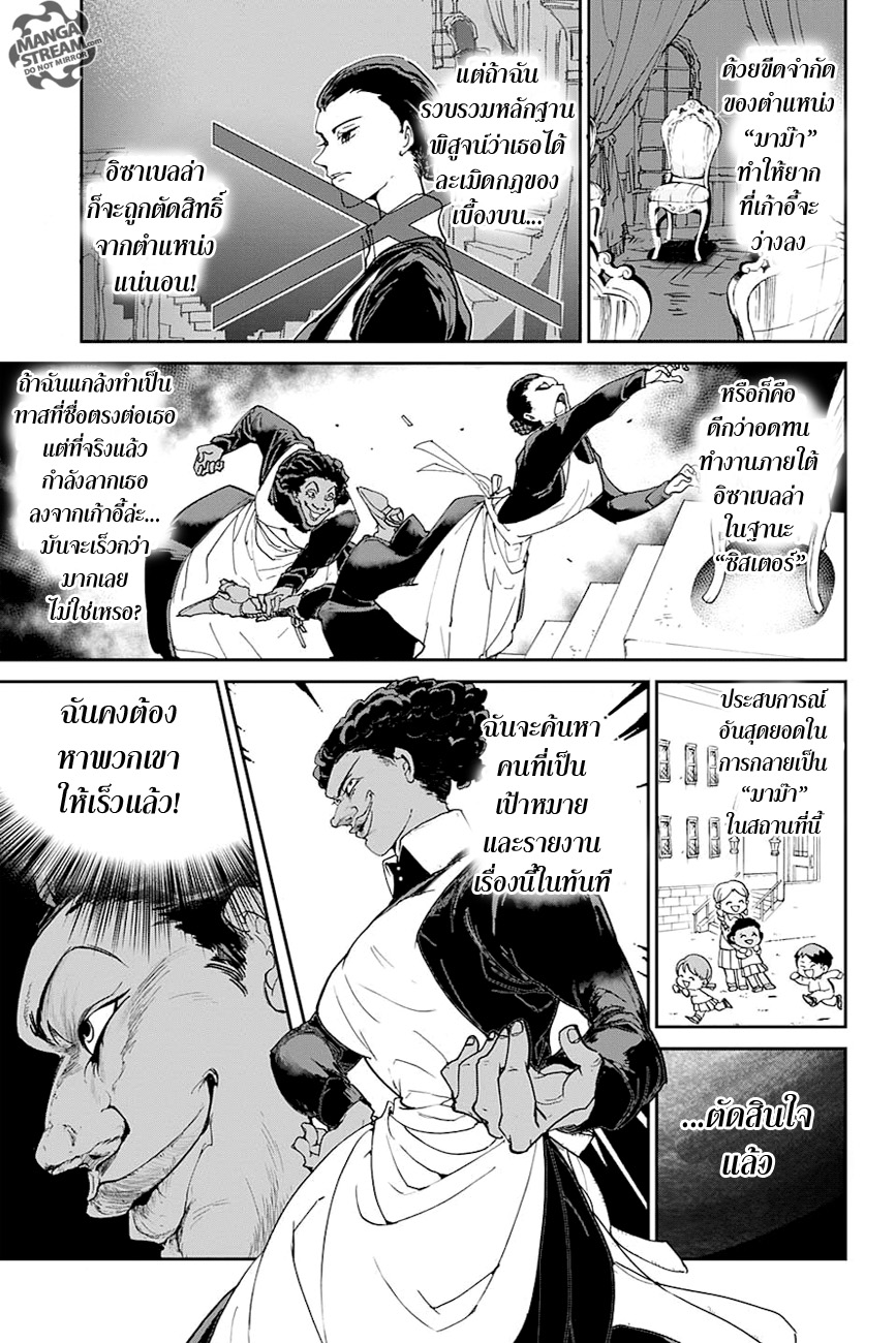 The Promised Neverland page 9