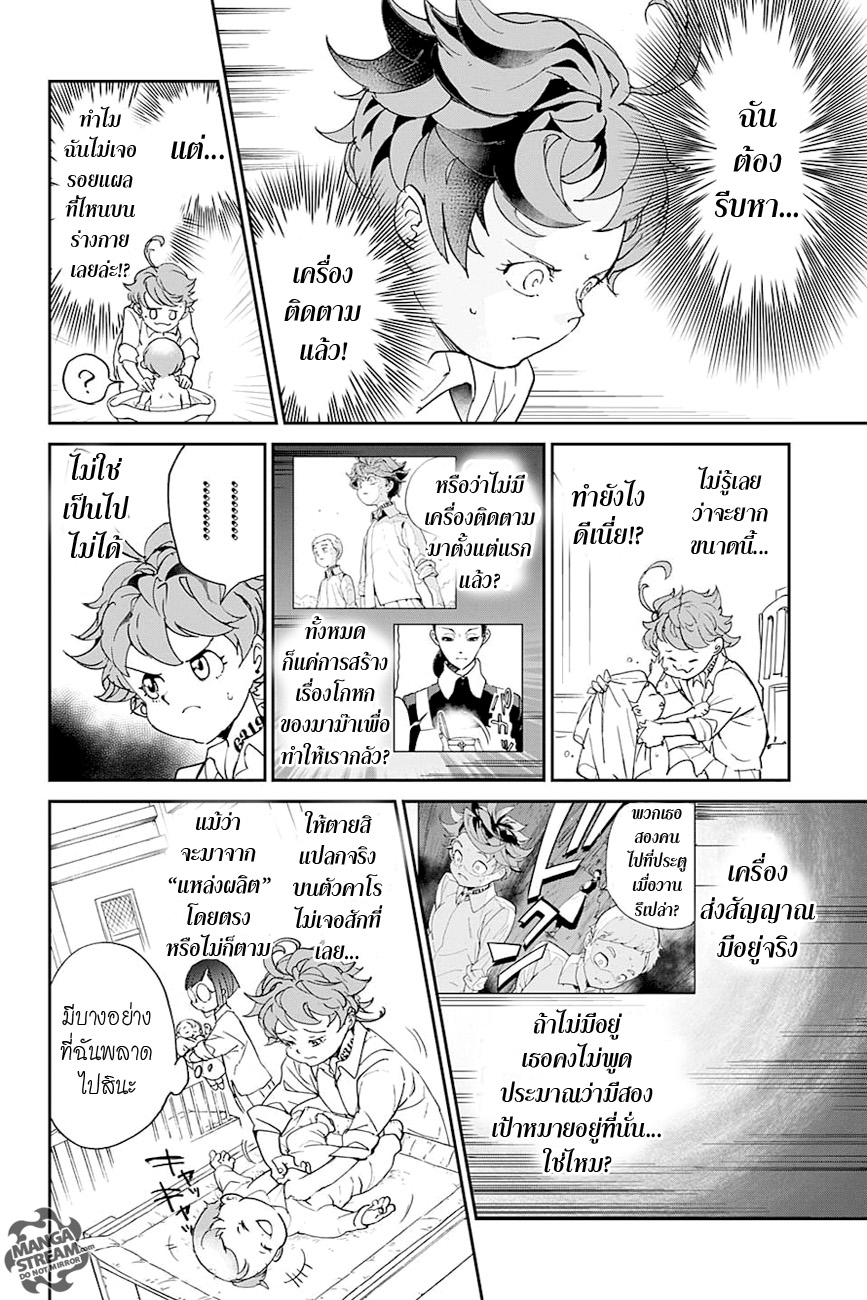 The Promised Neverland page 10
