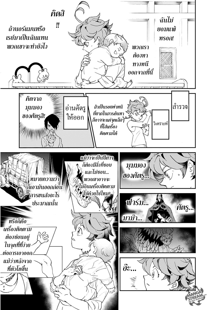 The Promised Neverland page 11
