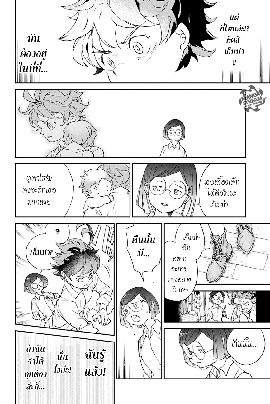 The Promised Neverland page 12
