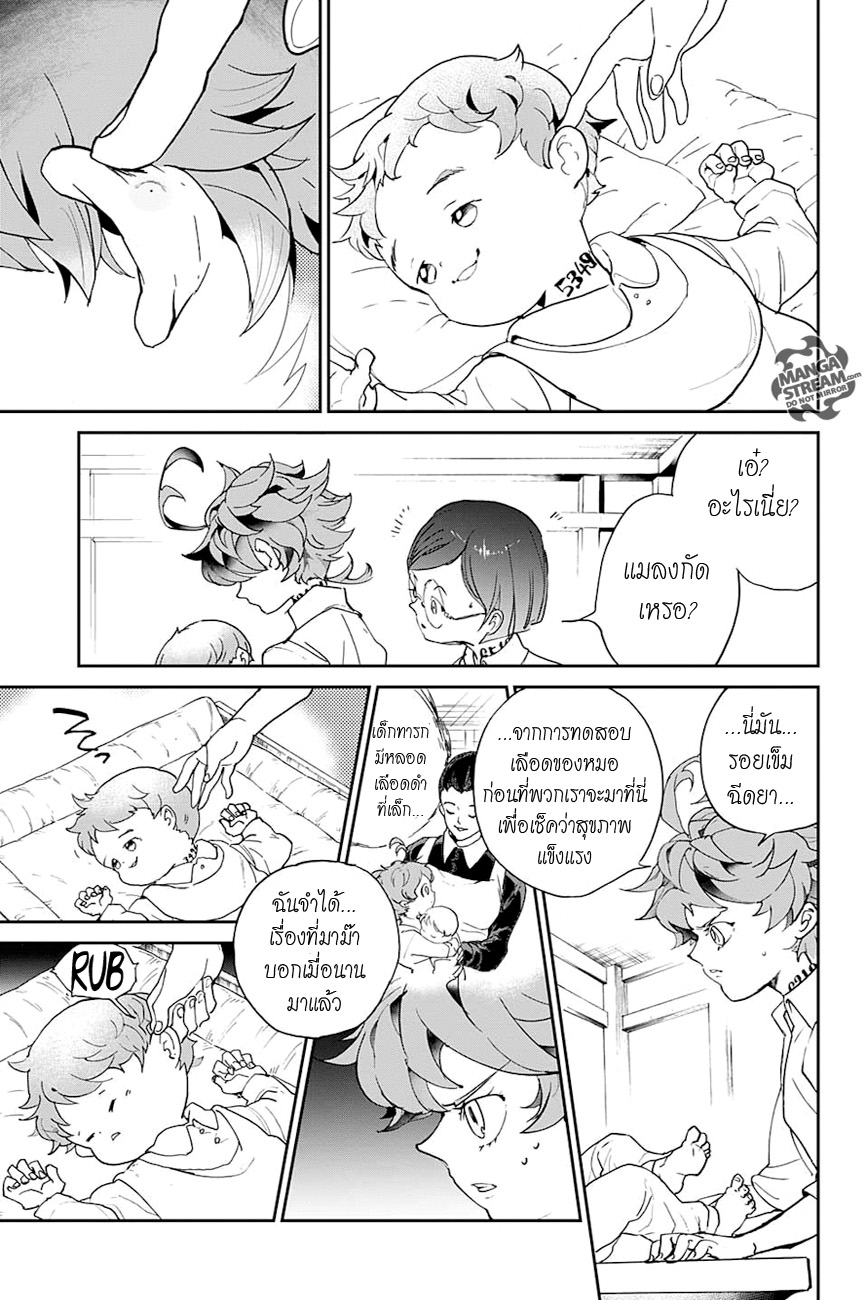 The Promised Neverland page 13