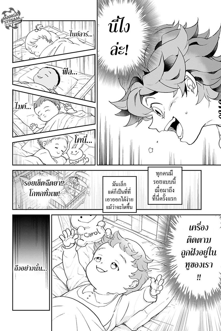 The Promised Neverland page 14