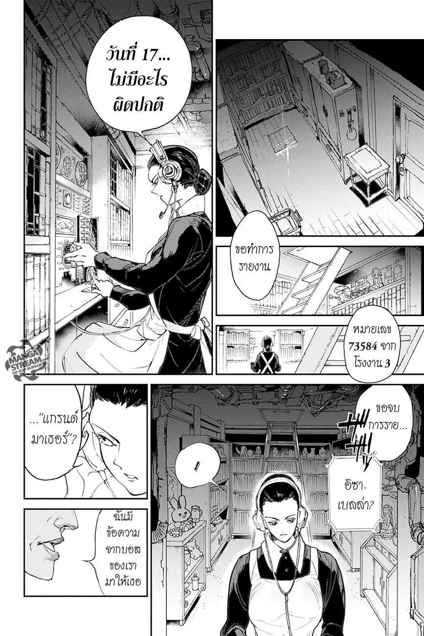 The Promised Neverland page 16